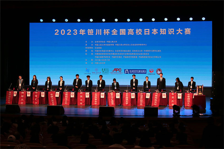 2023年“笹川杯”全國高校日本知識大賽決(jue) 賽現場。人民網記者 張麗(li) 婭攝