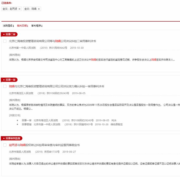 截圖自裁判文書(shu) 網。