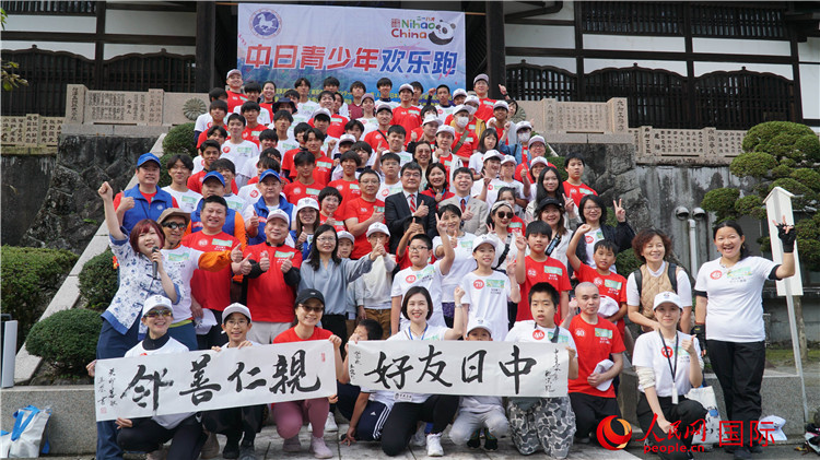 11月5日，“2023美麗(li) 鄉(xiang) 村——中日青少年歡樂(le) 跑”活動在日本神奈川縣南足柄市成功舉(ju) 辦。人民網 蔣曉辰攝