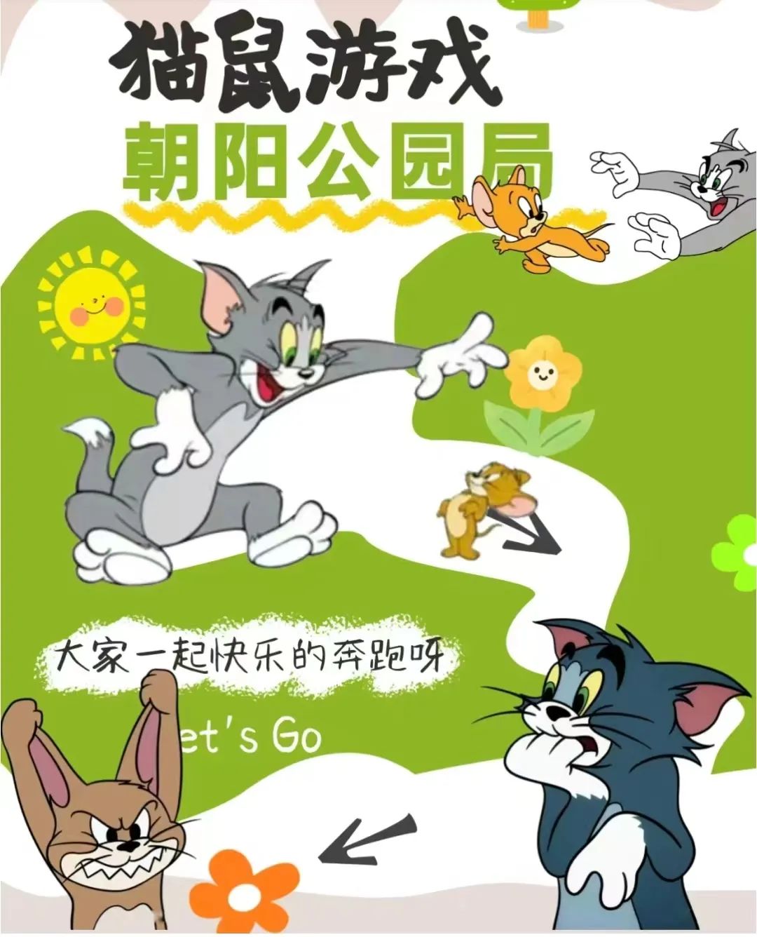 圖片來源：社交平台活動帖海報
