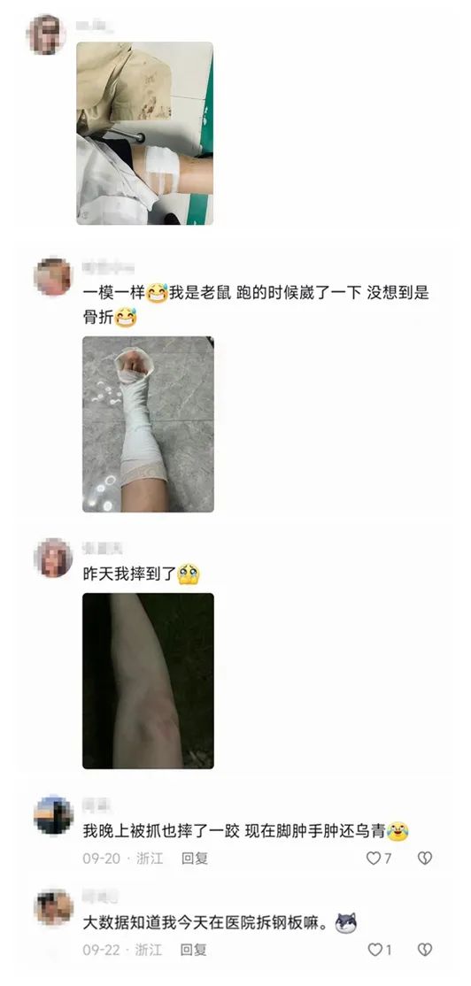 圖為(wei) 網友評論截圖