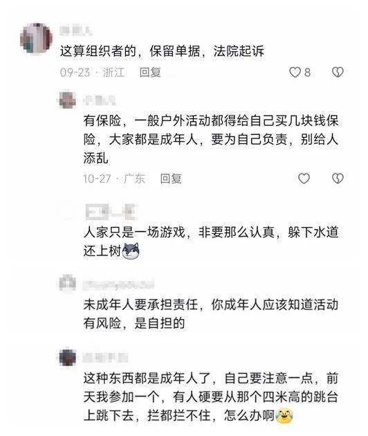 圖為(wei) 網友評論截圖