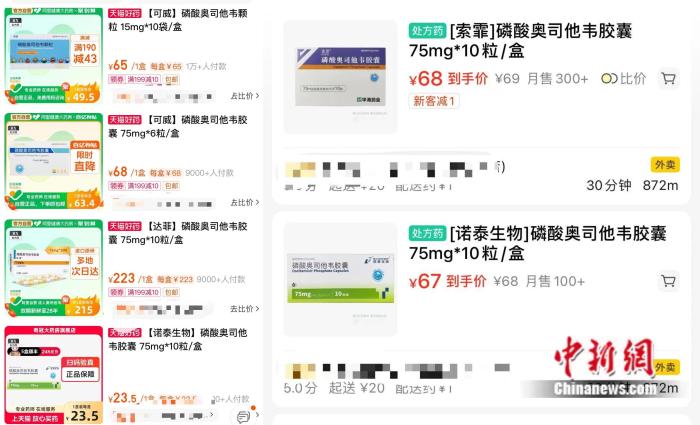 截圖自電商平台