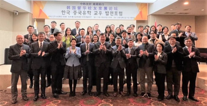 韓國留華校友總會(hui) 1日在首爾舉(ju) 辦“韓國留華校友發展論壇”。中國駐韓國大使館供圖