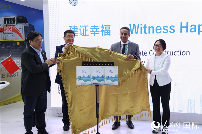 《中國建築服務海灣國家可持續發展報告》發布現場。人民網記者 任皓宇攝