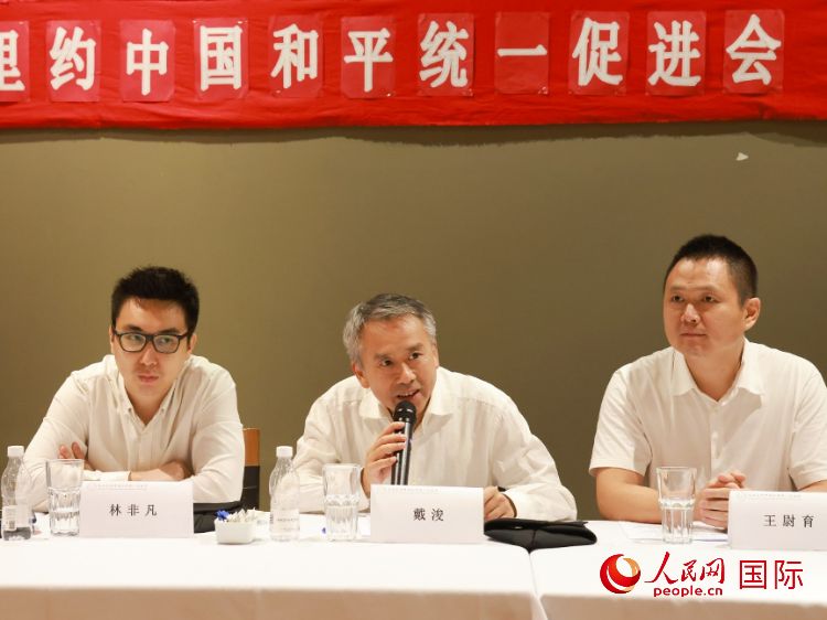 成都海外聯誼會(hui) 副會(hui) 長戴浚（中）在座談會(hui) 中致辭。人民網記者 陳海琪攝