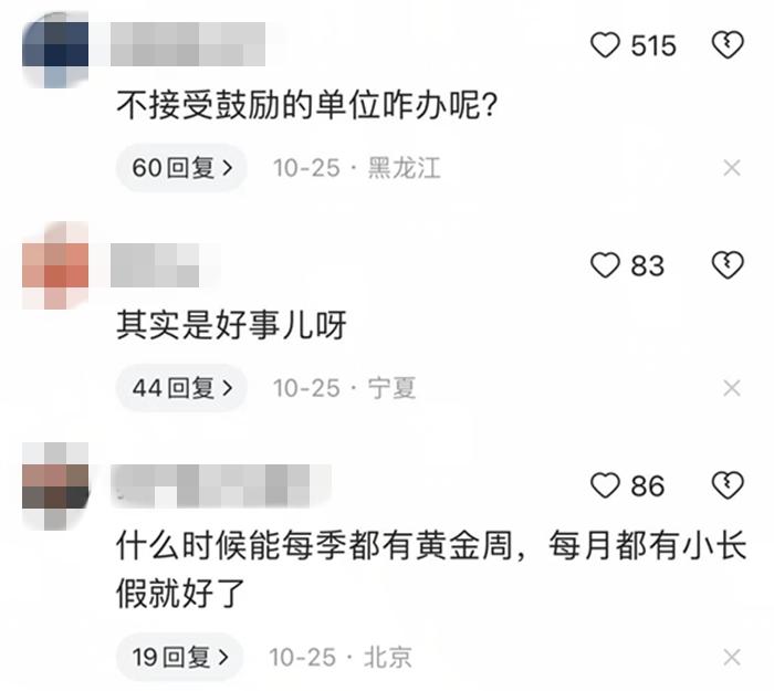 部分網友評論。社交平台截圖