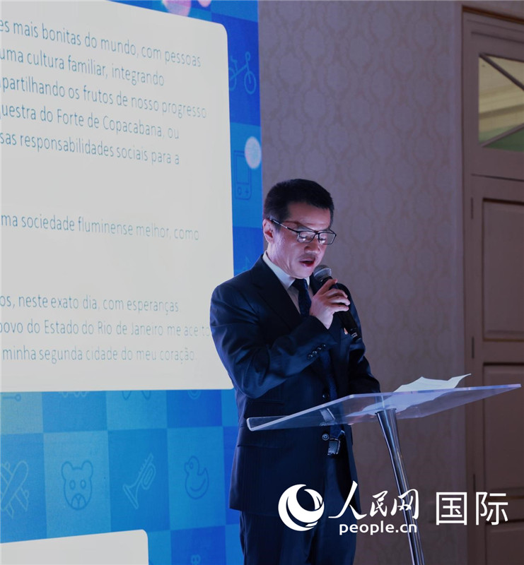 中國海洋石油巴西公司總經理黃業(ye) 華發表致辭。人民網記者宋亦然攝
