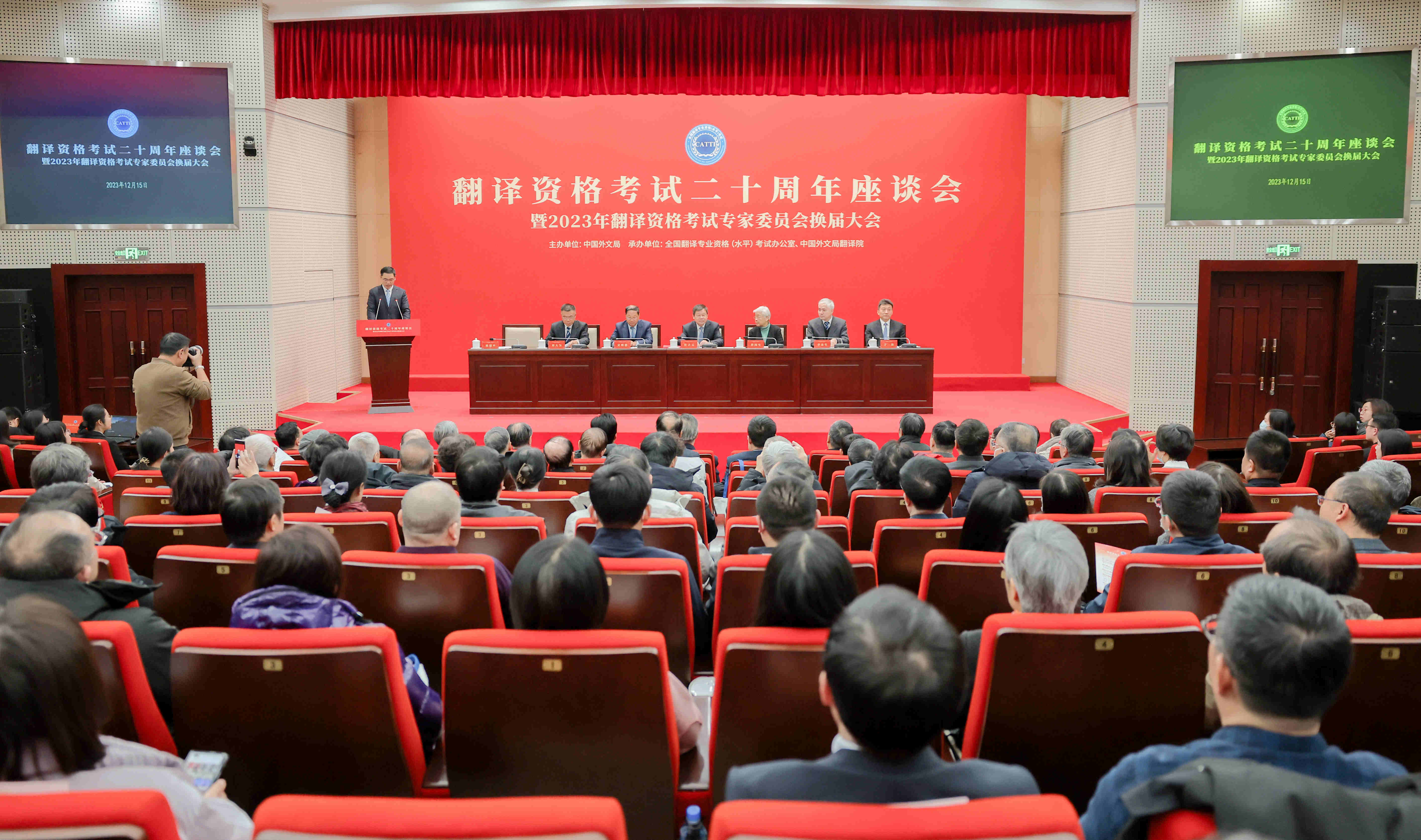 全國翻譯專(zhuan) 業(ye) 資格（水平）考試二十周年座談會(hui) 現場。中國外文局供圖