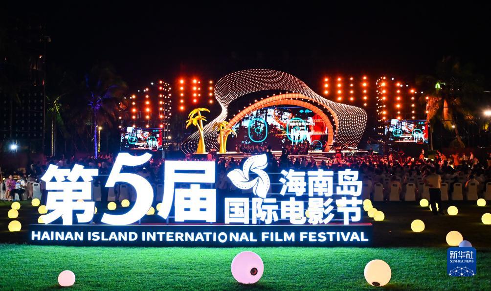 12月16日拍攝的第五屆海南島國際電影節開幕式現場。新華社記者 樊雨晴 攝