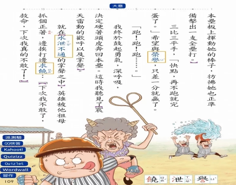 圖為(wei) 來源：課本網站