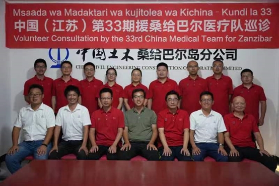中國援桑醫療隊與(yu) 中國土木桑給巴爾島分公司員工合影。中國援桑醫療隊供圖