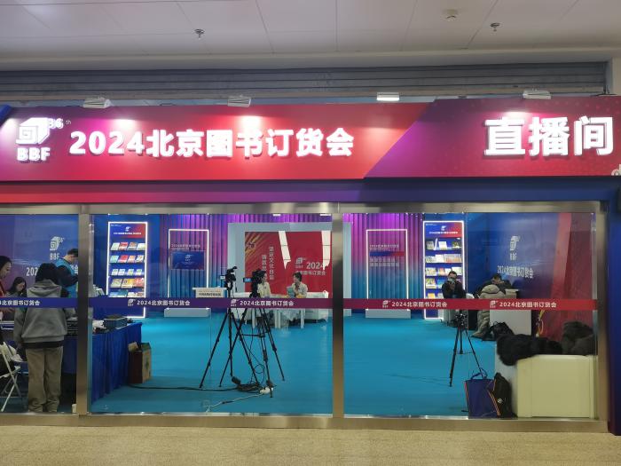 2024北京圖書(shu) 訂貨會(hui) 直播間。上官雲(yun)  攝