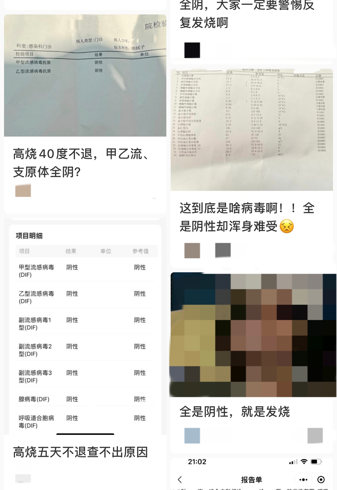 社交平台上，一些患者分享類似的經曆。