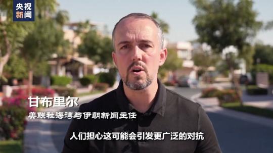 世界周刊丨“大中東(dong) ”之變