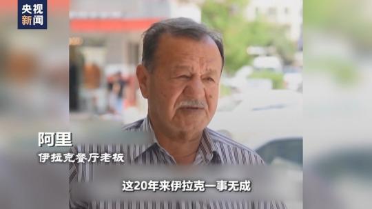 世界周刊丨“大中東(dong) ”之變
