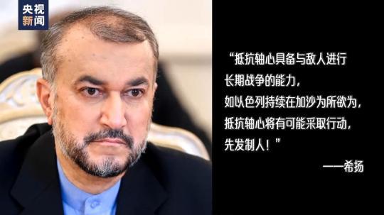 世界周刊丨“大中東(dong) ”之變