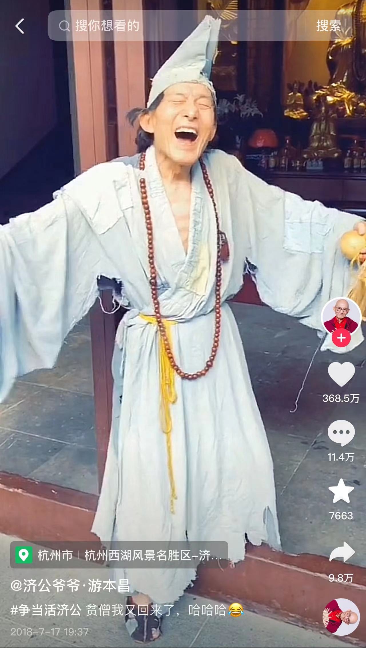 遊本昌社交媒體(ti) 截圖