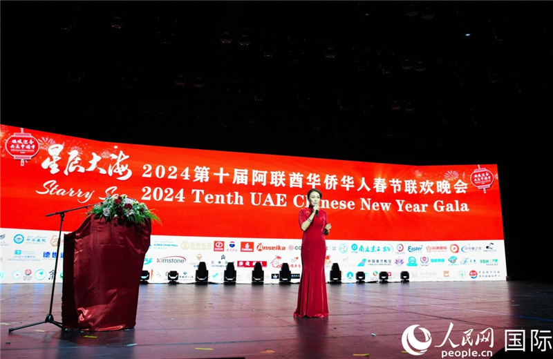 第十屆阿聯酋華僑(qiao) 華人春晚總導演李冬霞致辭。人民網 塔裏克·易卜拉欣攝