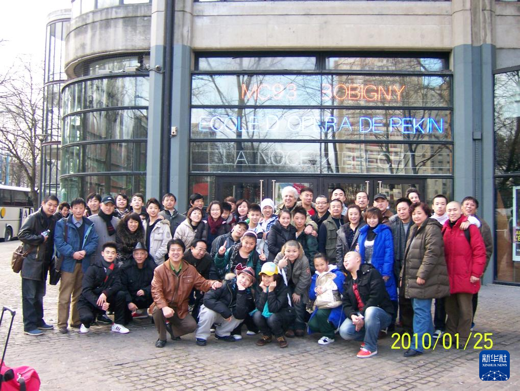 這是2010年帕特裏克·索米耶（後排中央）與(yu) 來法演出的北京戲曲藝術職業(ye) 學院表演團隊在法國博比尼MC93劇院門前合影的資料照片。新華社發（受訪對象供圖）