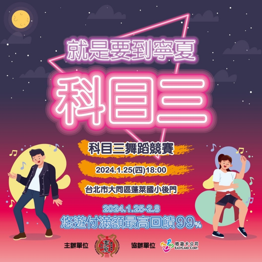 圖為(wei) 寧夏觀光夜市宣傳(chuan) 圖。圖片來源：寧夏觀光夜市臉書(shu) 。