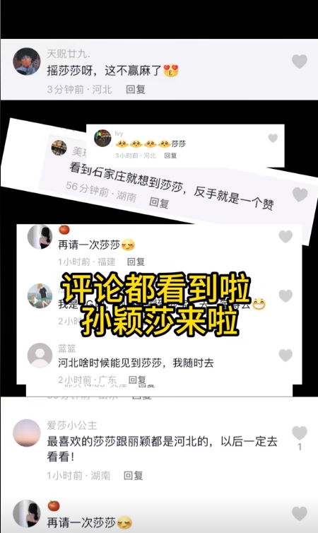 圖片來源：石家莊市文化廣電和旅遊局官方賬號“石家莊文旅之聲”作品截圖。