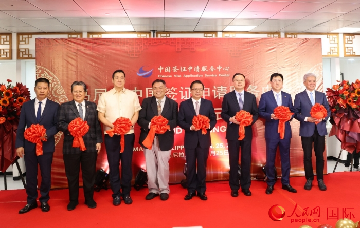 中方和菲方特邀嘉賓出席開業(ye) 儀(yi) 式。人民網記者 樊帆攝