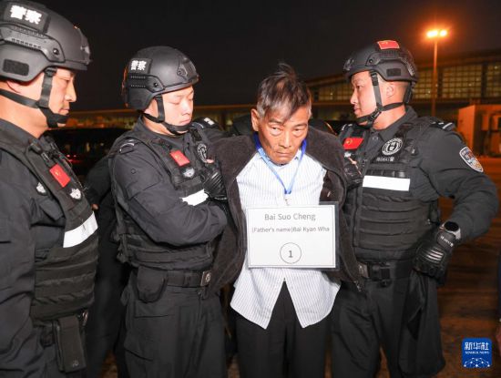 1月30日，在緬甸內(nei) 比都國際機場，緬甸警方依法向我公安機關(guan) 移交緬北重大犯罪嫌疑人白所成。新華社記者 殷剛 攝