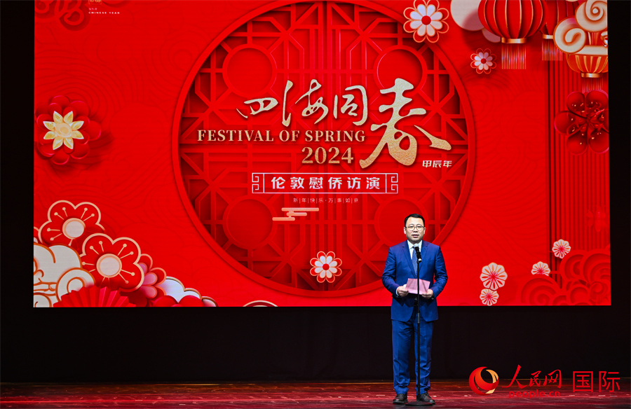 中國僑(qiao) 聯“四海同春”藝術團團長郭啟華致辭。人民網 郭錦標攝