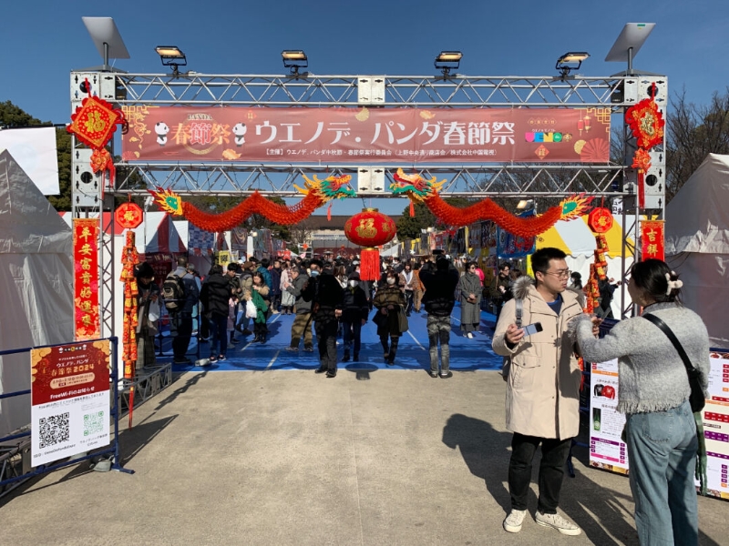 日本東(dong) 京春節廟會(hui) 現場。主辦方供圖