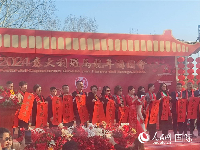 中意各界代表將龍年祝福送給民眾(zhong) 。人民網記者鄭彬攝