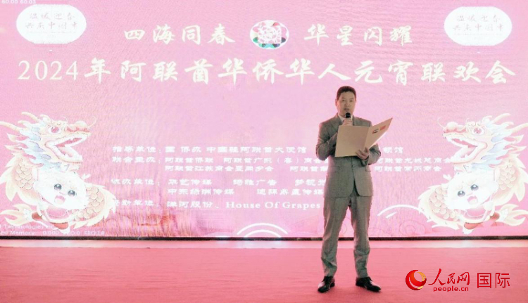 圖為(wei) 中國駐迪拜總領館代總領事劉征傑致辭。人民網 滕婧含攝