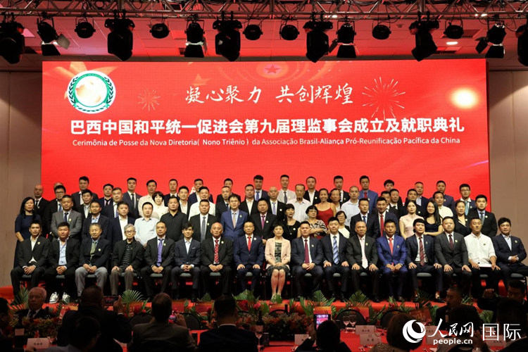 巴西和統會(hui) 第九屆理監事會(hui) 成員與(yu) 中國駐裏約總領事田敏等合影。人民網記者 時元皓攝