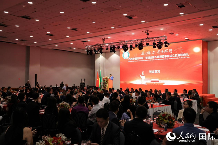 巴西和統會(hui) 第九屆理監事會(hui) 就職典禮當地時間2月24日晚在裏約熱內(nei) 盧舉(ju) 行，圖為(wei) 就職典禮現場。人民網記者 時元皓攝