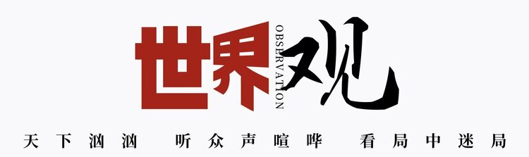 世界觀丨是什麽(me) 讓他們(men) 愛上中國？