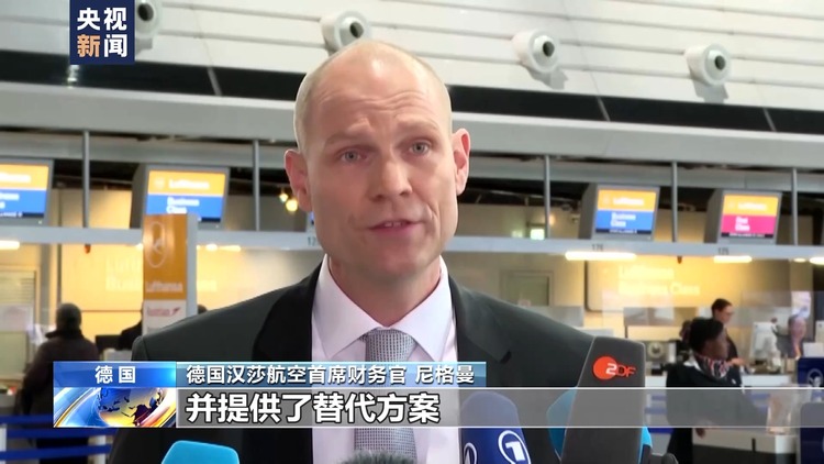 德國漢莎航空員工罷工 12萬(wan) 人出行受阻