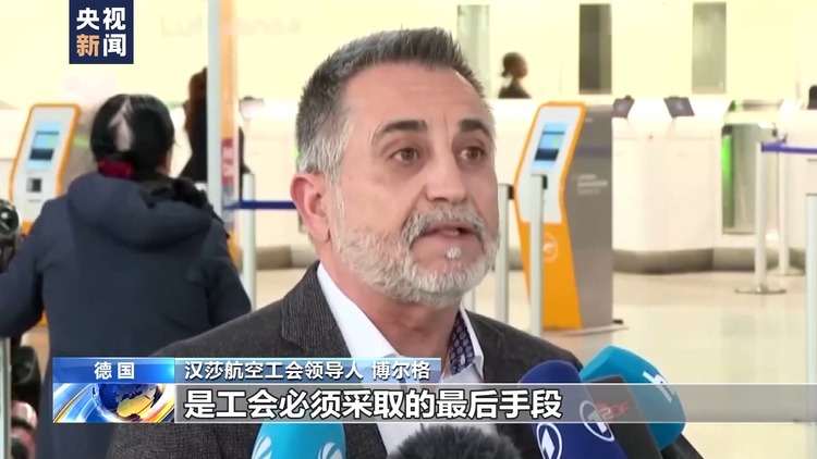 德國漢莎航空員工罷工 12萬(wan) 人出行受阻