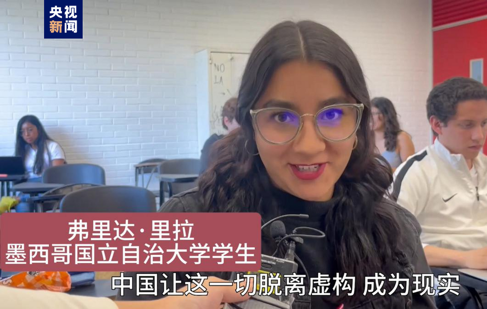 全球“街”力丨點讚中國新科技！墨西哥青年眼中的中國“新三樣”