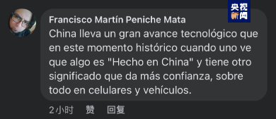 全球“街”力丨點讚中國新科技！墨西哥青年眼中的中國“新三樣”
