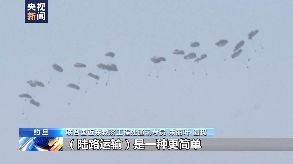 總台記者專(zhuan) 訪丨近東(dong) 救濟工程處官員呼籲以色列允許更多物資經陸路進入加沙地帶