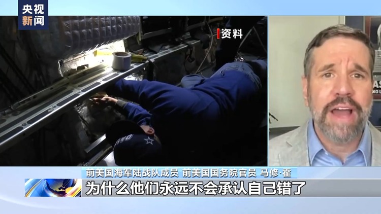 前美國海軍(jun) 陸戰隊成員：美國隱瞞在俄烏(wu) 衝(chong) 突中的軍(jun) 事人員投入