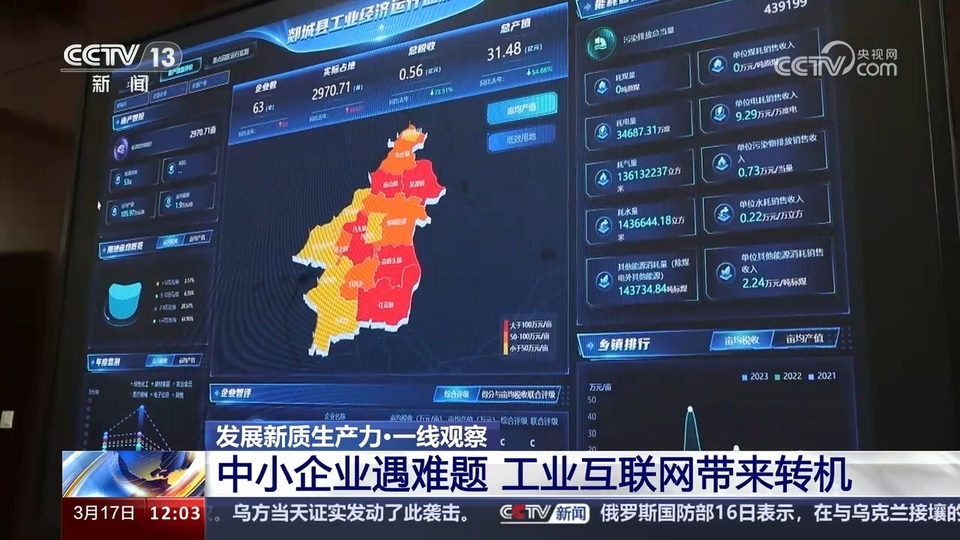 我國工業(ye) 互聯網已覆蓋全部工業(ye) 大類 降本增效“聯”出萬(wan) 億(yi) 級產(chan) 業(ye) 規模