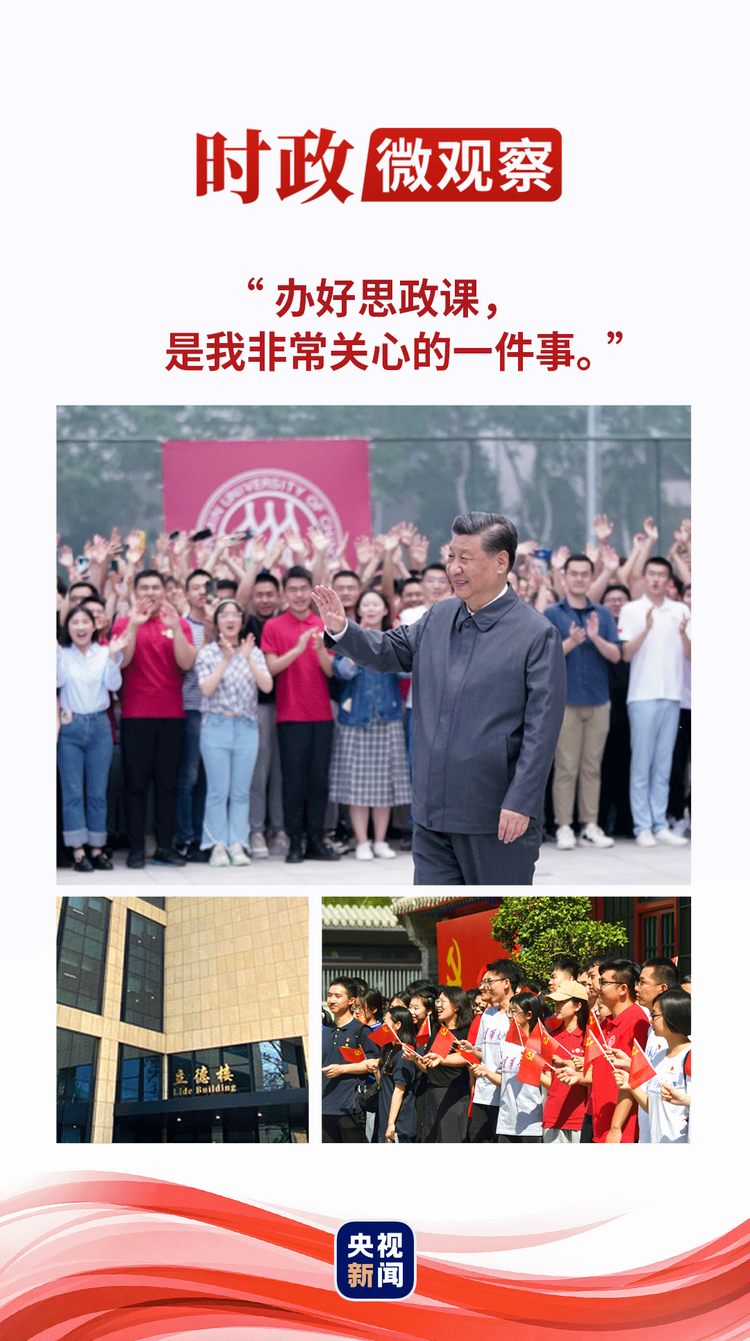時政微觀察｜立德樓裏話“立德”