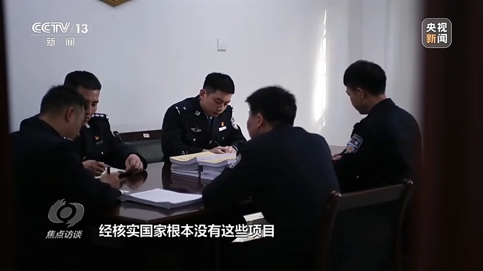 焦點訪談丨警惕老騙術新“馬甲”！ 起底民族資產(chan) 解凍類詐騙套路