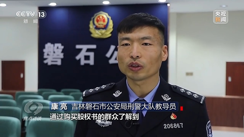焦點訪談丨警惕老騙術新“馬甲”！ 起底民族資產(chan) 解凍類詐騙套路