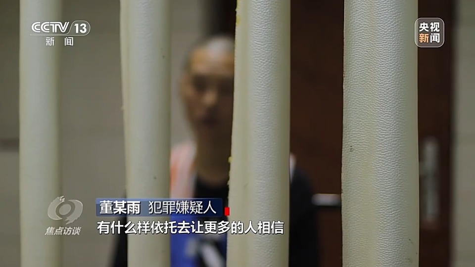 焦點訪談丨警惕老騙術新“馬甲”！ 起底民族資產(chan) 解凍類詐騙套路