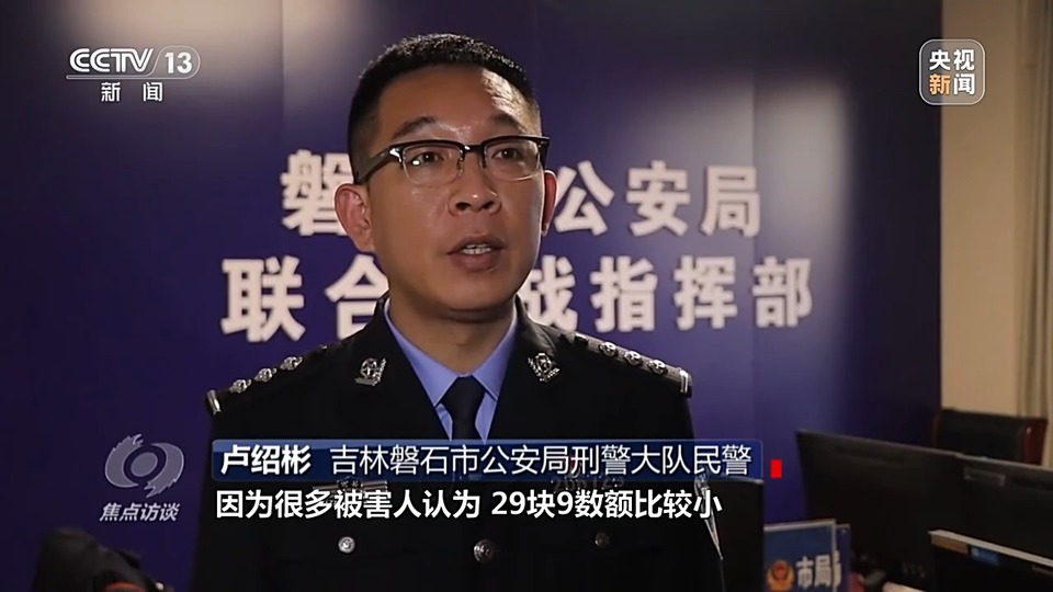 焦點訪談丨警惕老騙術新“馬甲”！ 起底民族資產(chan) 解凍類詐騙套路