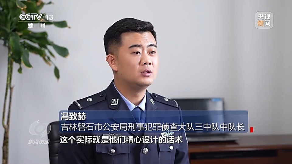 焦點訪談丨警惕老騙術新“馬甲”！ 起底民族資產(chan) 解凍類詐騙套路