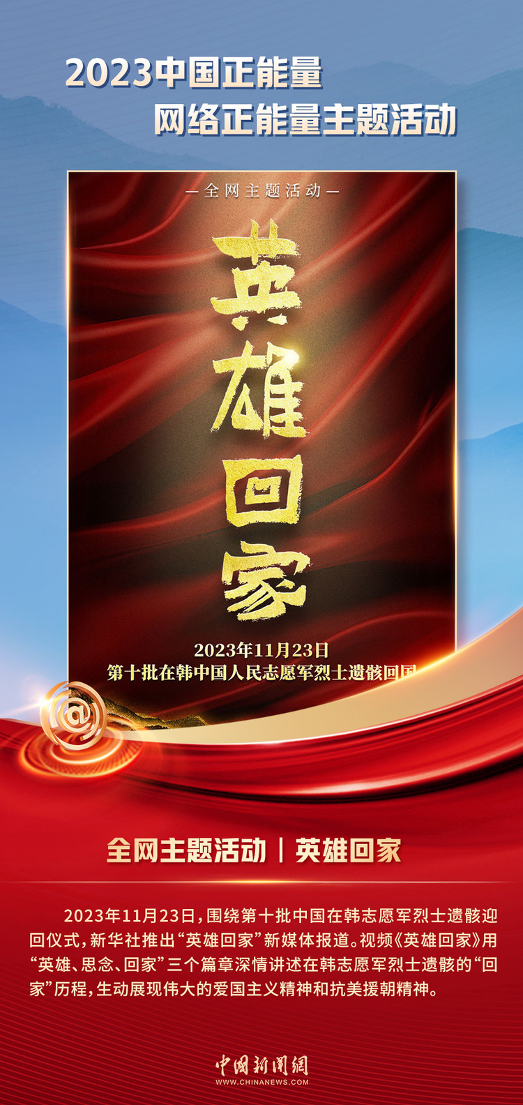 中國正能量丨他們(men) 是身邊的英雄，他們(men) 是時代的脊梁