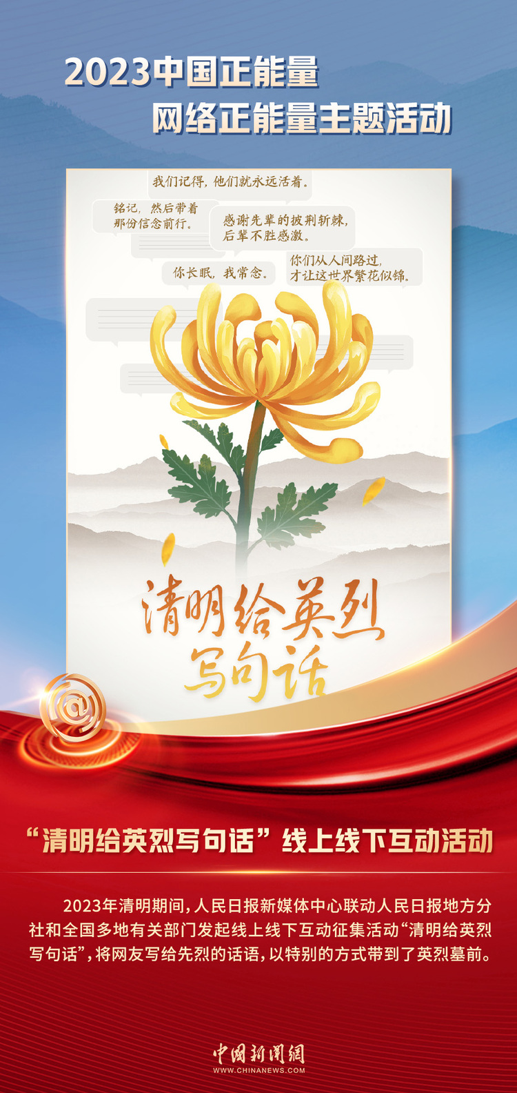 中國正能量丨他們(men) 是身邊的英雄，他們(men) 是時代的脊梁